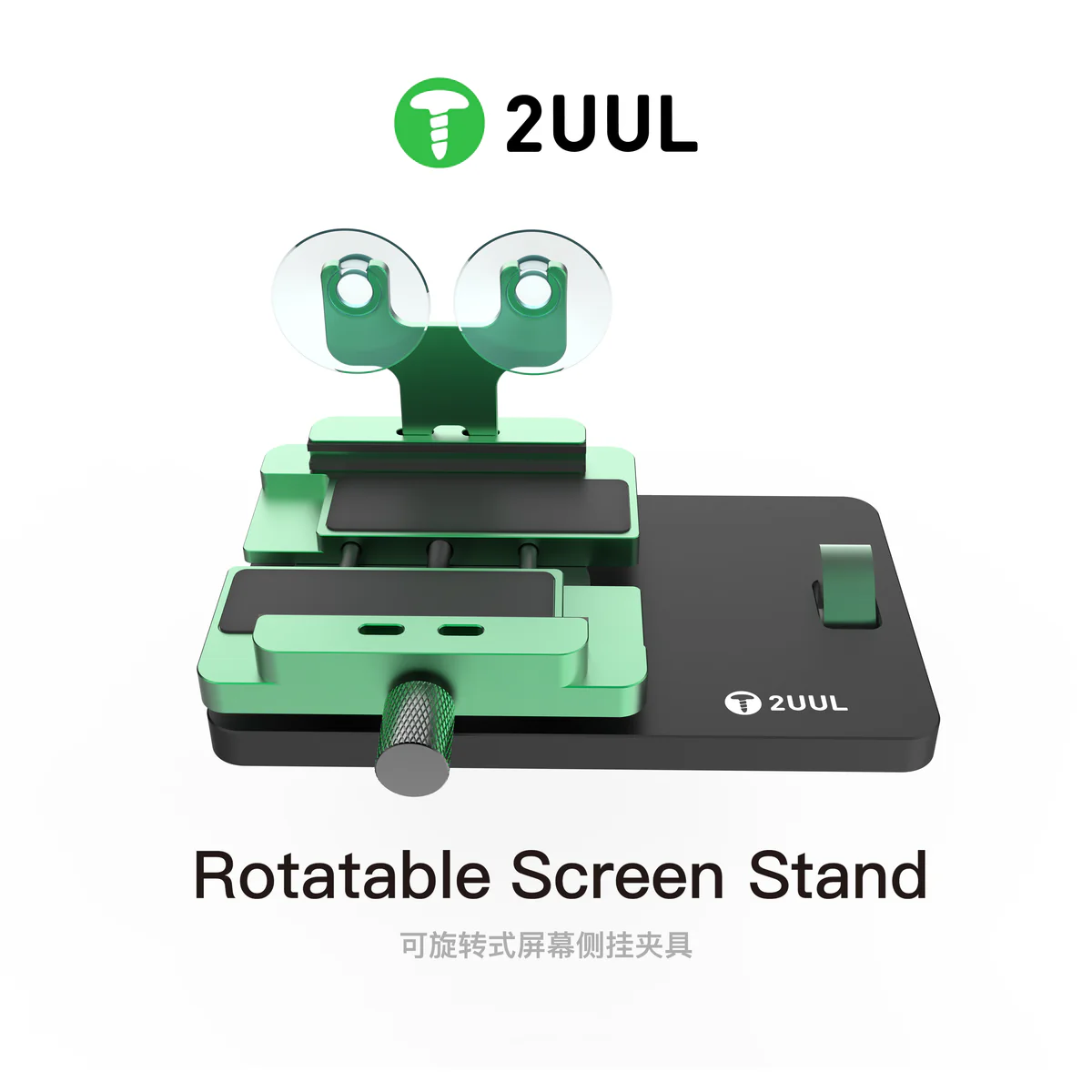 2UUL ROTATABLE SCREEN STAND